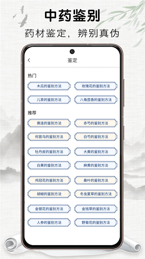 中藥識別2