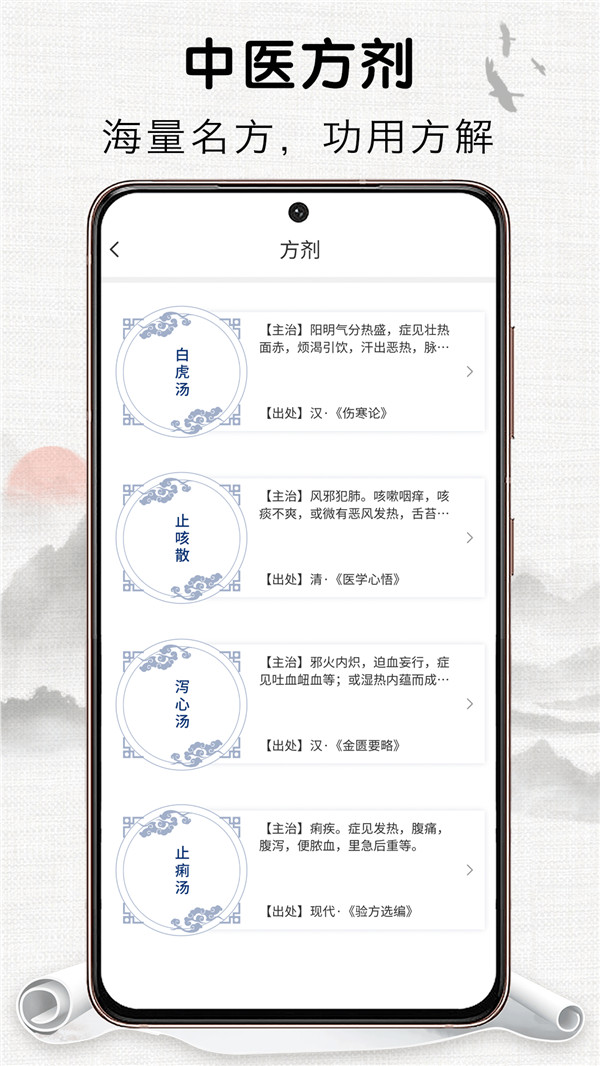 中藥識別1