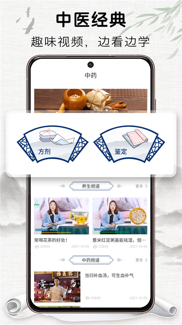 中藥識別0