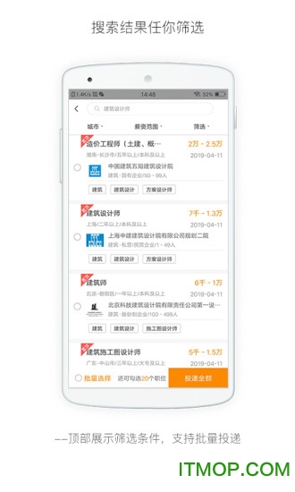 行業找工作2
