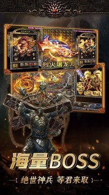 9377神界傳奇復(fù)古版3