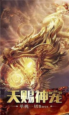 1.76網通合擊傳奇0