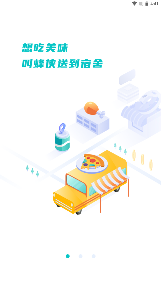 校蜂俠0