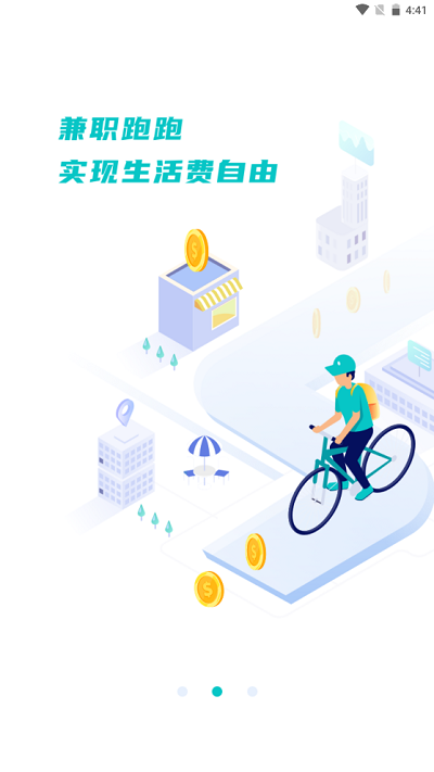 校蜂俠2