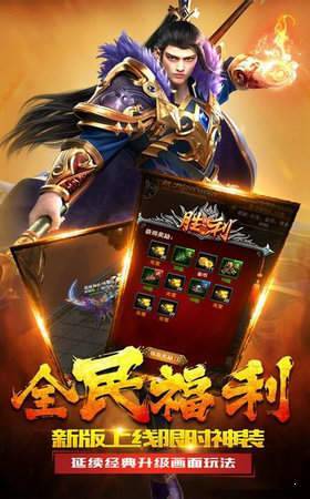 單職業傳奇爆紅包版2