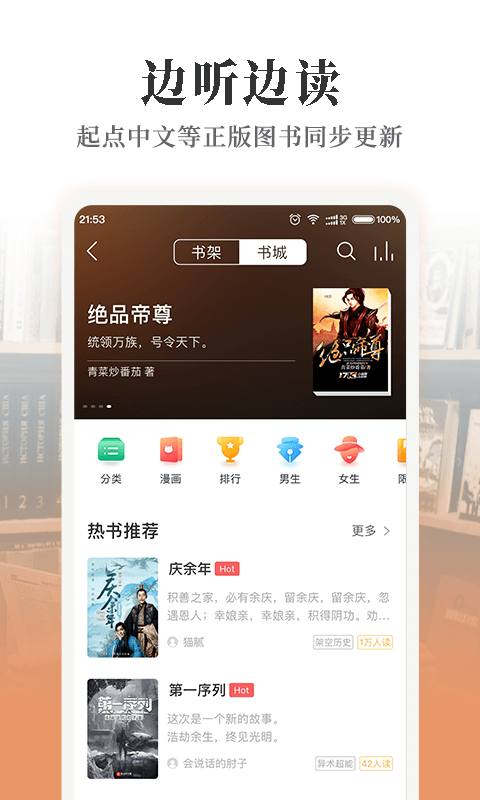 懶人聽書20220