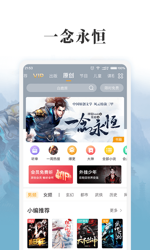 懶人聽書20222