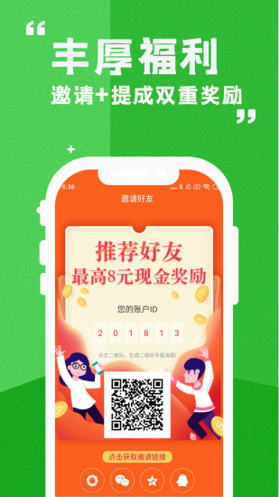 閑人幫2