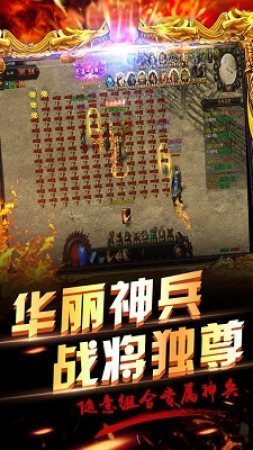 神州手游一層三魂版本1