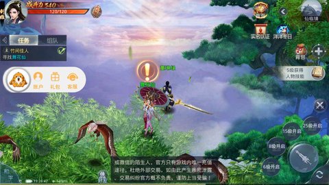 妖師鯤鵬傳1