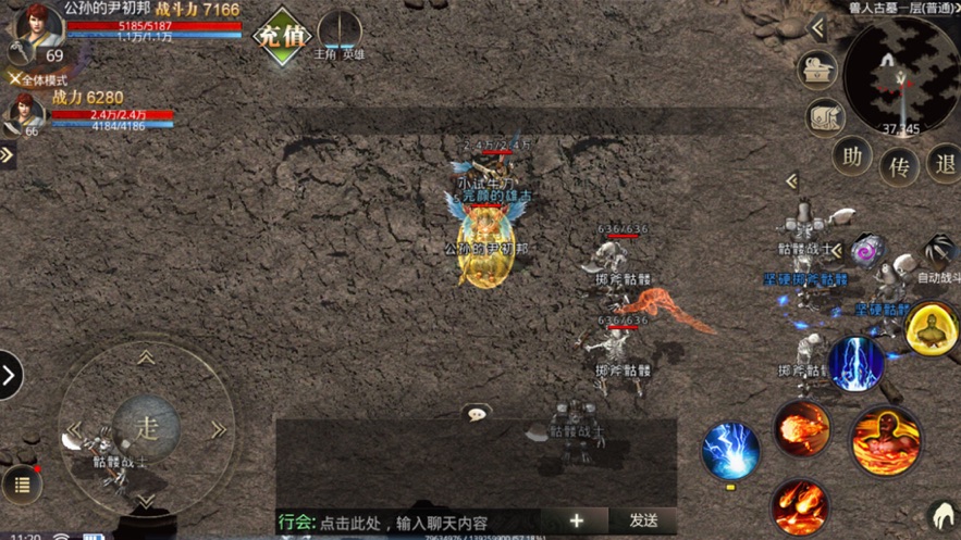 皇城傳說4