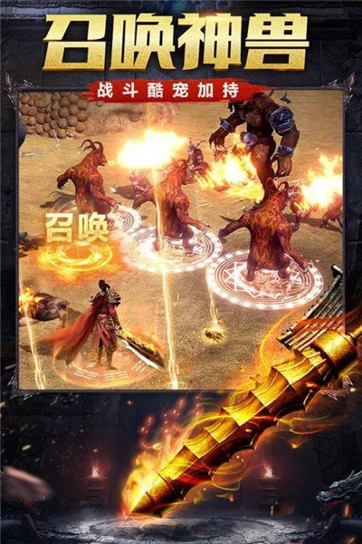 星火傳奇火龍打金版2