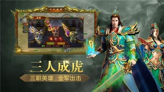 超變三職業(yè)傳奇1