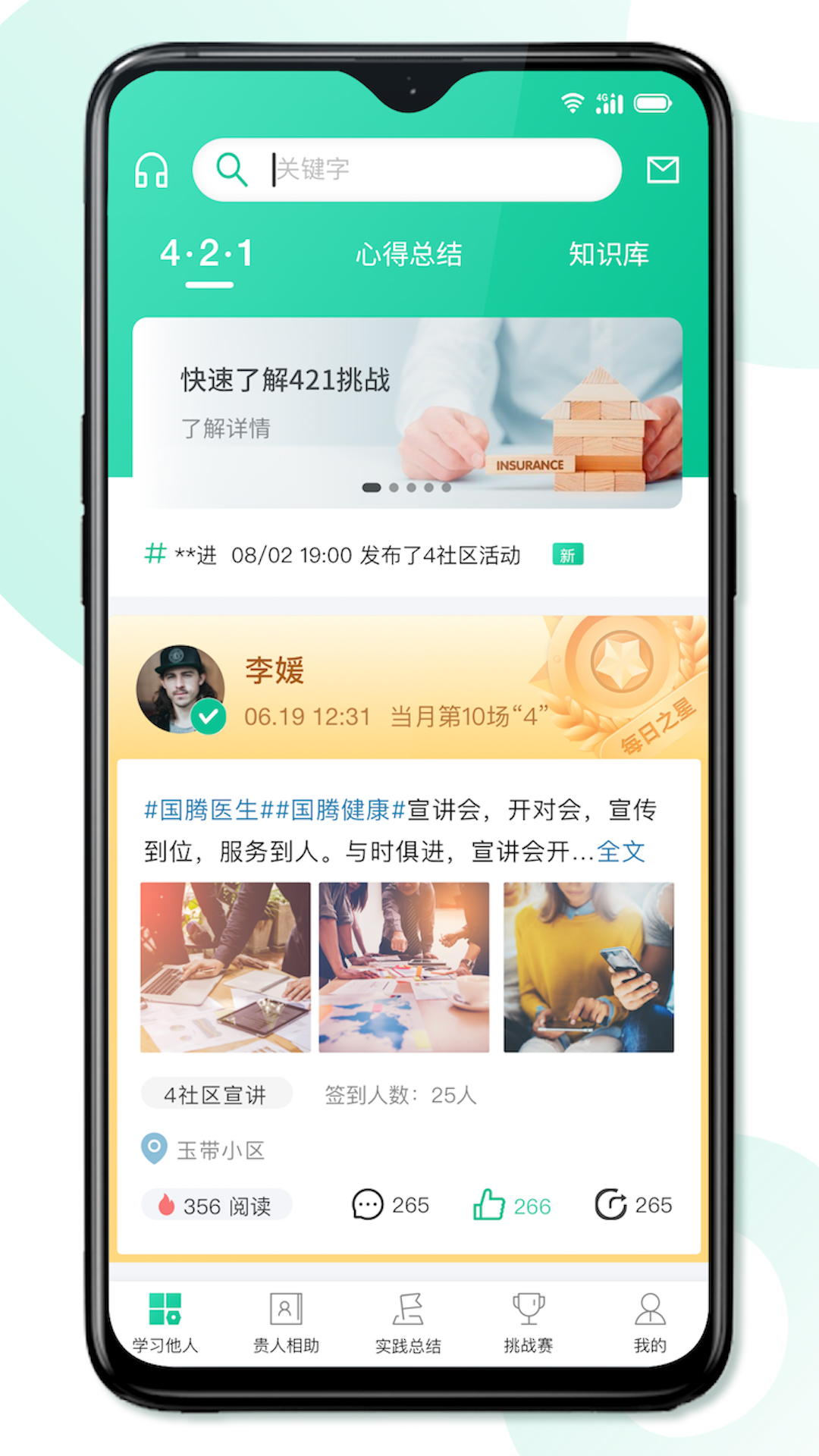 8分鐘專家0
