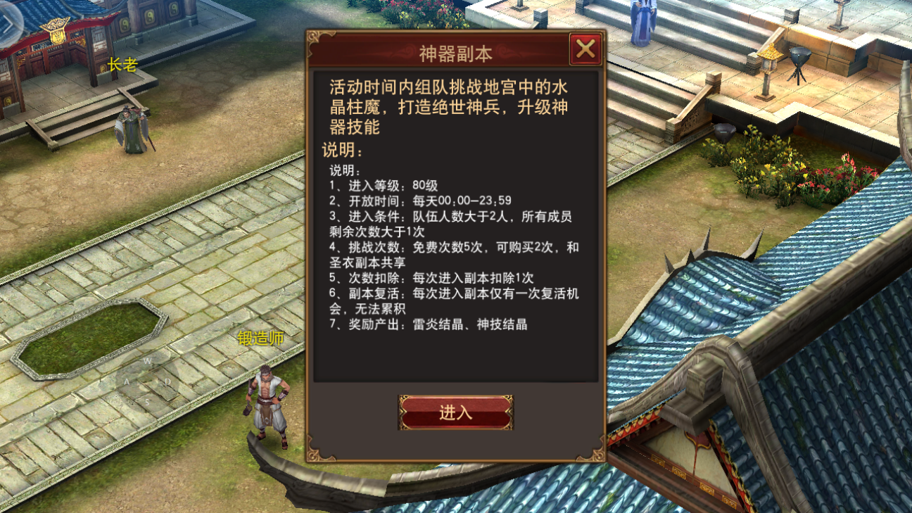 最傳奇3d手游2
