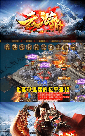 云游傳奇打金版0