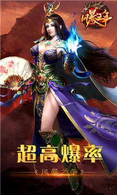 風(fēng)暴之爭(zhēng)傳奇0