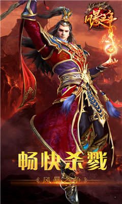 風(fēng)暴之爭(zhēng)傳奇2