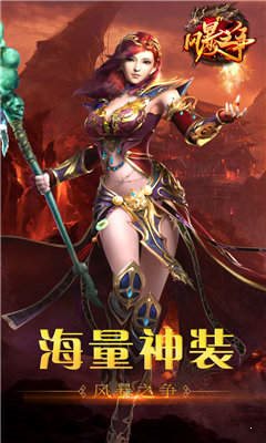 風(fēng)暴之爭(zhēng)傳奇3