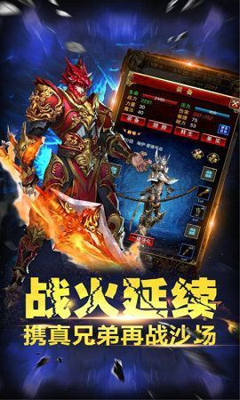 古戰場傳奇0