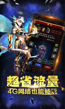 古戰場傳奇2