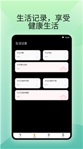 燃卡計步器2