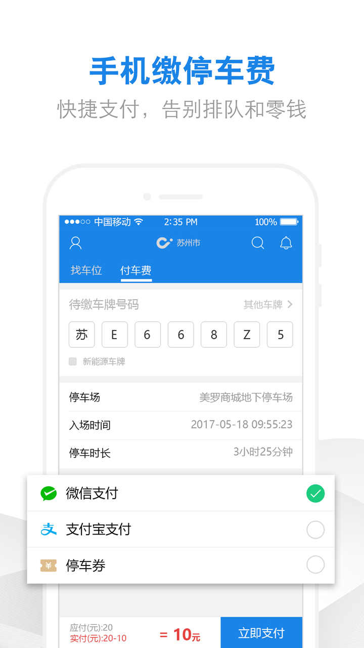 車加家停車1