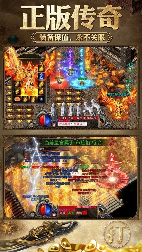 打金傳奇王者霸業(yè)0
