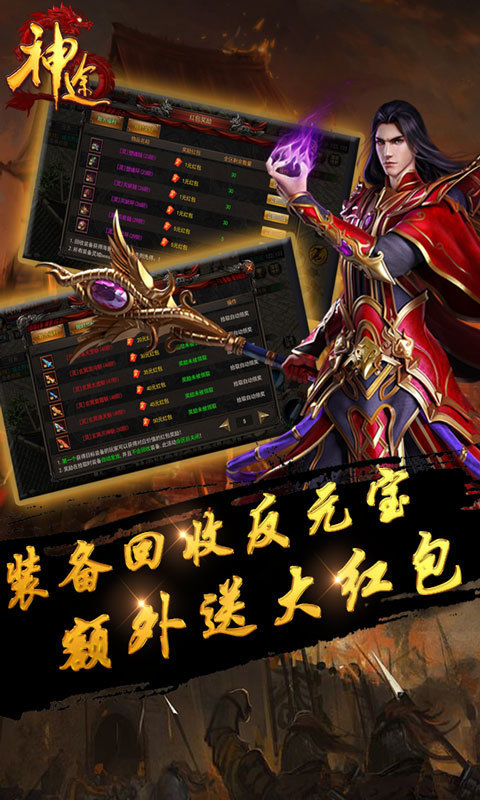 戀戰復古神途  v1.860