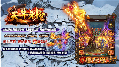 天牛神器單職業(yè)手游0