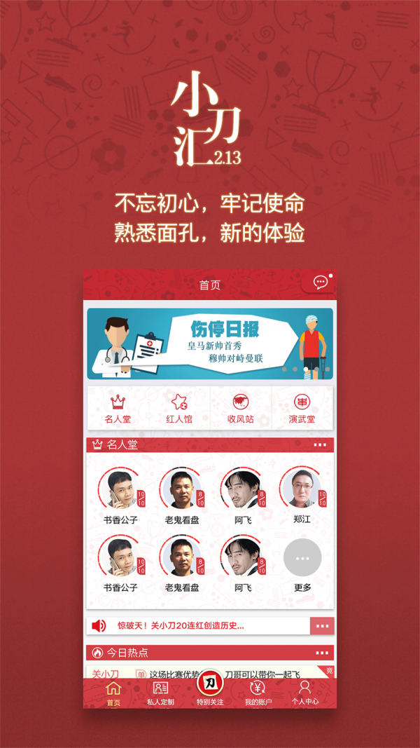 小刀匯2