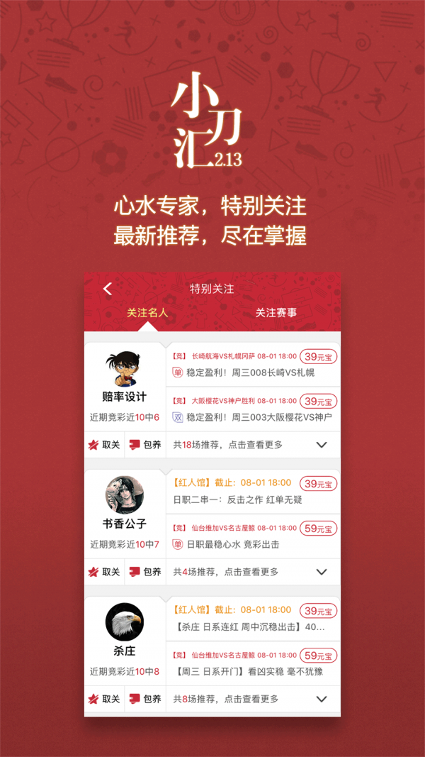 小刀匯1
