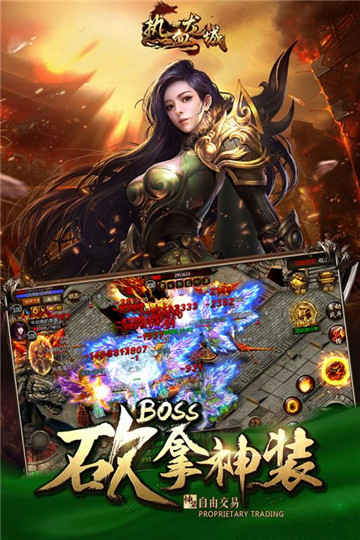 熱血龍城傳奇手游2
