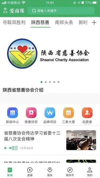 愛南鄭1