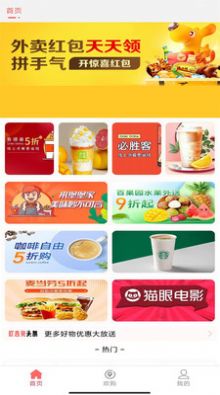 歡吉兔優選2