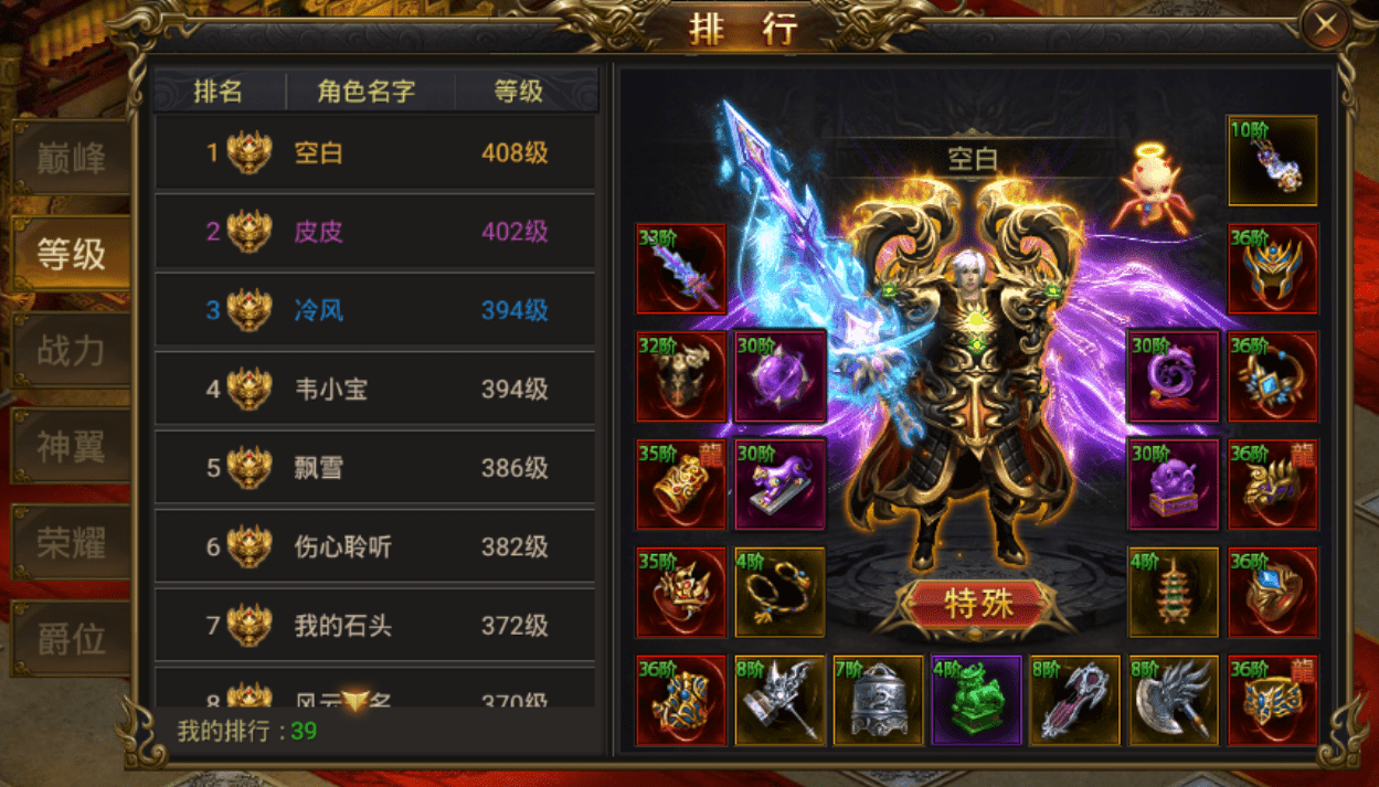傳奇復古180戰(zhàn)神版本0