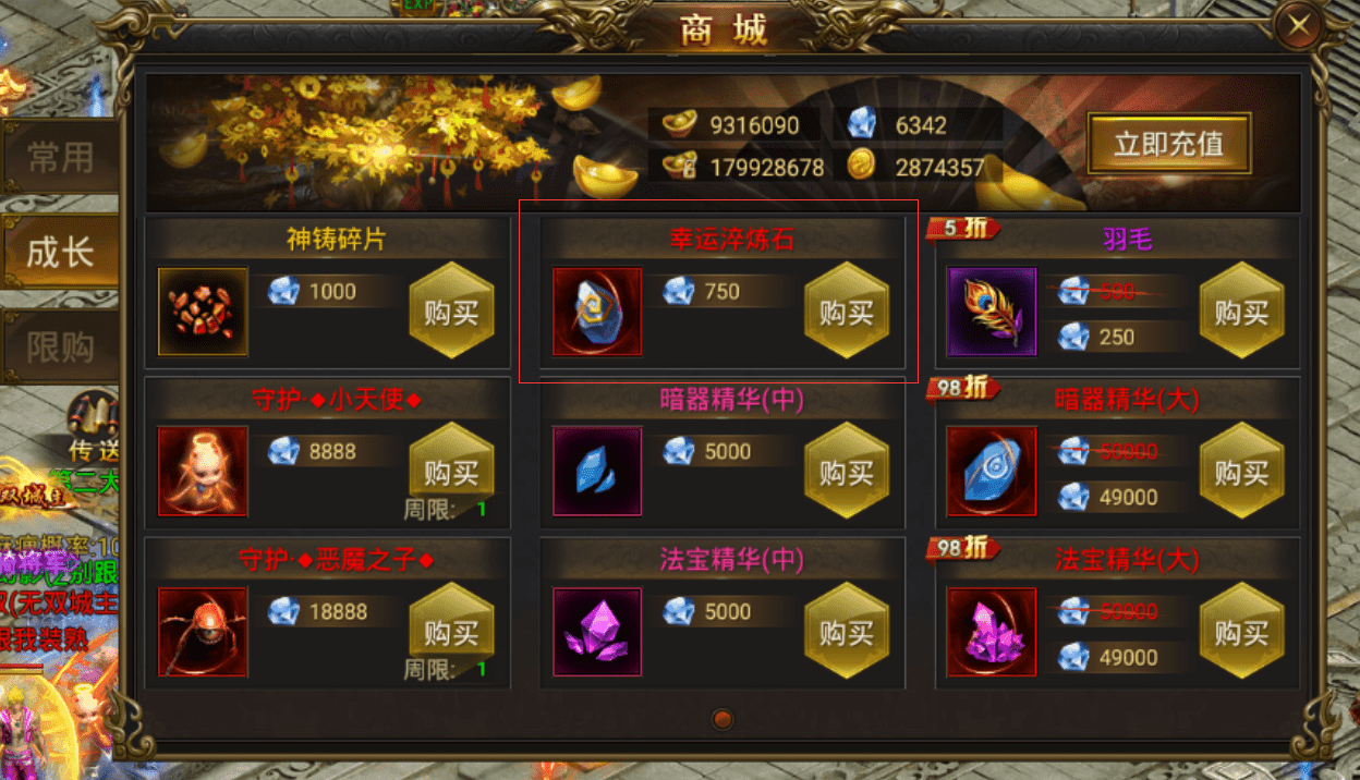傳奇復古180戰(zhàn)神版本2
