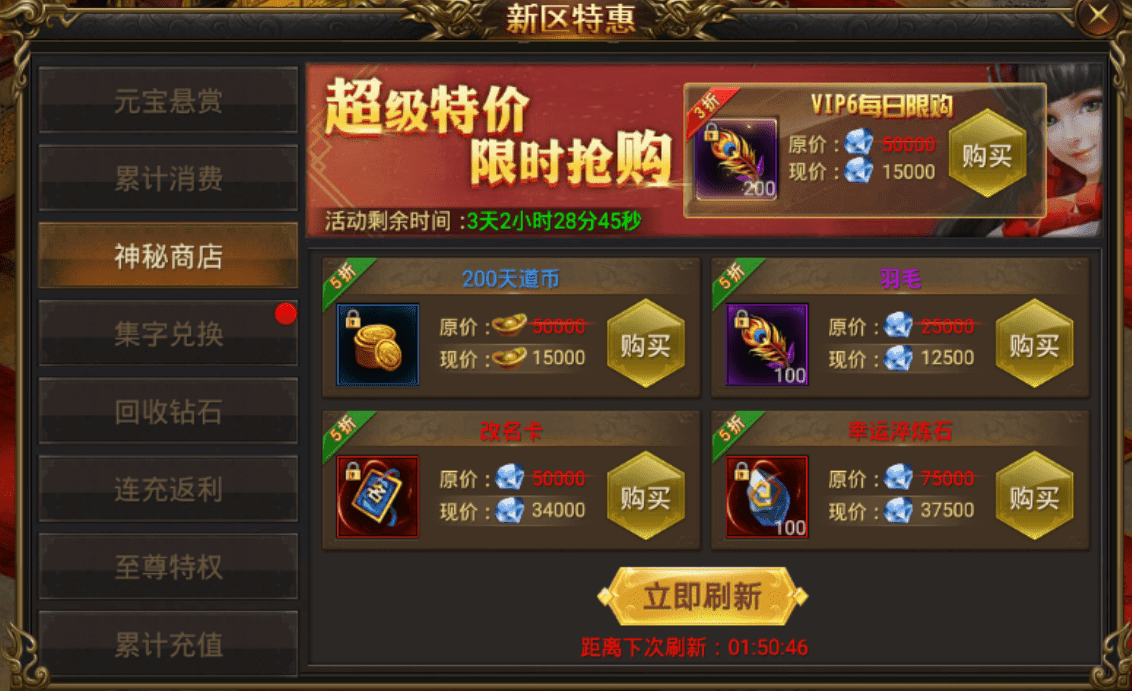 傳奇復古180戰(zhàn)神版本1