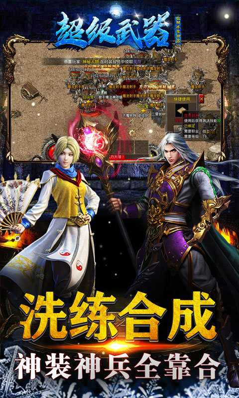 超級武器GM冰雪神器0