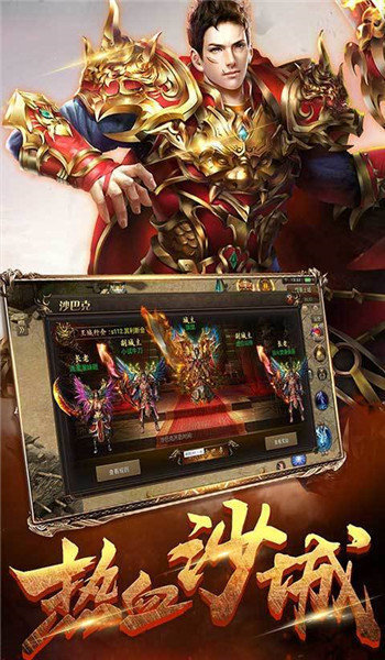 傳奇耀光火龍打金0