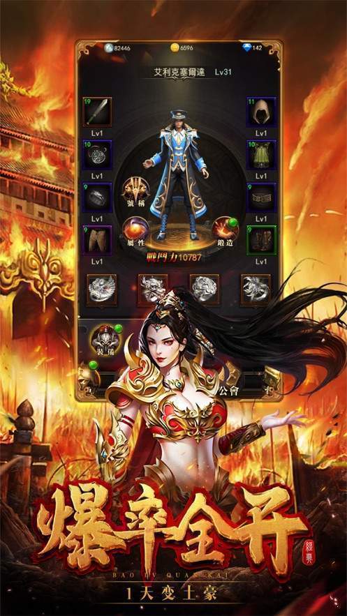 鎮派武俠傳奇1