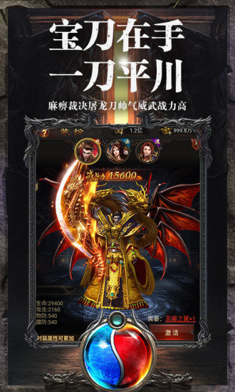 暗黑傳奇1.76手游復古2