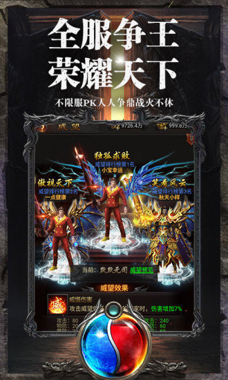 暗黑傳奇1.76手游復古1