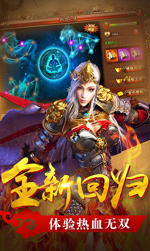 奮斗之無限傳奇0