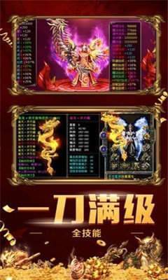 賞金復古傳奇之盟重英雄2