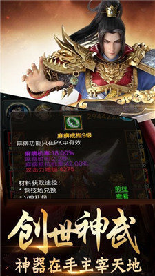 御龍征途官網版2