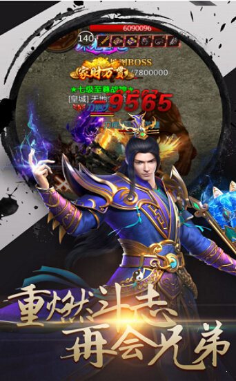 熱血傳奇散人之王2