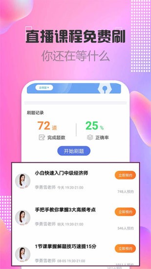中級經濟師考試題庫0