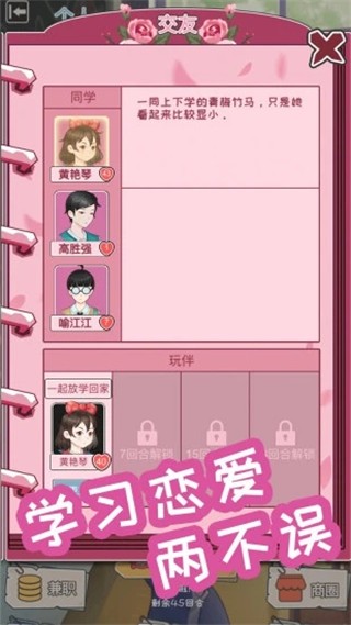 中國式成長下載0