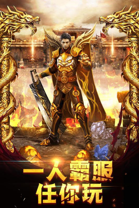 天魔傳奇打金官網版3